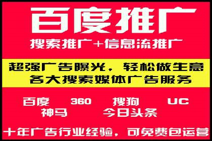 百度广告投放技巧与运营推广策略